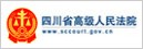 四川法院网